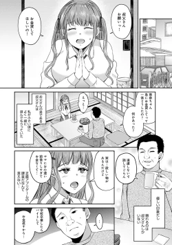 Page 111 of Hajimete Otoshi