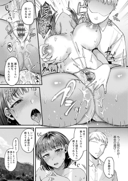 Page 142 of Hajimete Otoshi