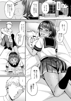 Page 145 of Hajimete Otoshi