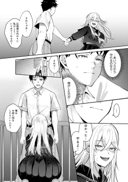 Page 34 of Hajimete Otoshi