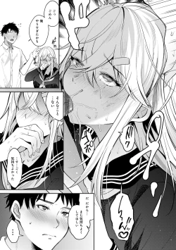 Page 36 of Hajimete Otoshi