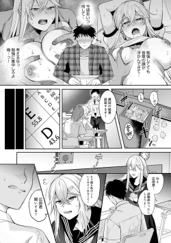 Page 44 of Hajimete Otoshi