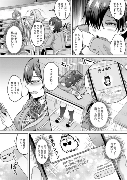 Page 57 of Hajimete Otoshi