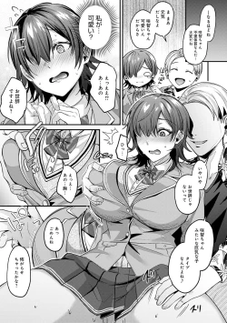 Page 62 of Hajimete Otoshi