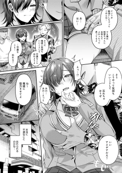 Page 63 of Hajimete Otoshi