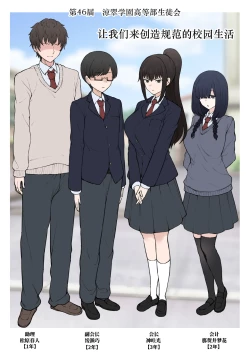 Page 1 of Yarichin Shin ● Nama ni Hakai Sareteshimatta Watashi no Heibonna Nama ● Kairaifu