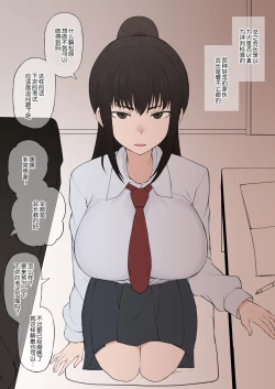 Page 7 of Yarichin Shin ● Nama ni Hakai Sareteshimatta Watashi no Heibonna Nama ● Kairaifu