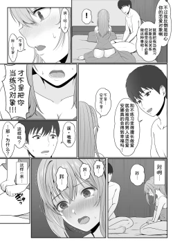 Page 33 of Gimai ga Suiminyaku Nomaseyou to Shite Kurun desu kedo... 2