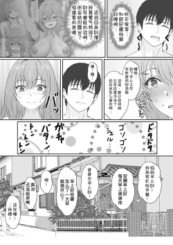 Page 63 of Gimai ga Suiminyaku Nomaseyou to Shite Kurun desu kedo... 2