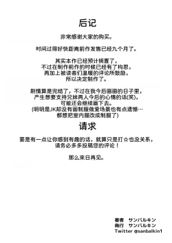 Page 68 of Gimai ga Suiminyaku Nomaseyou to Shite Kurun desu kedo... 2