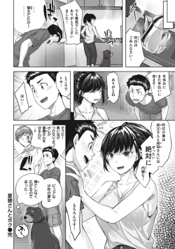 Page 142 of Midarete Tenshi - Nasty Angel