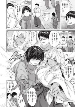 Page 144 of Midarete Tenshi - Nasty Angel