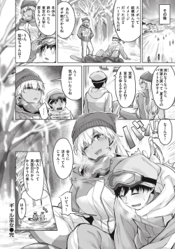 Page 162 of Midarete Tenshi - Nasty Angel