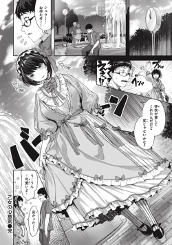 Page 28 of Midarete Tenshi - Nasty Angel