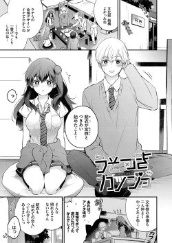 Page 122 of Junai Porno - Pure Love Porno