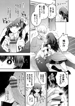 Page 128 of Junai Porno - Pure Love Porno