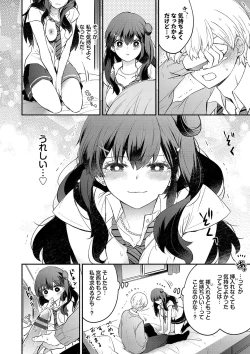 Page 131 of Junai Porno - Pure Love Porno