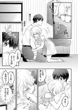 Page 174 of Junai Porno - Pure Love Porno