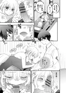 Page 178 of Junai Porno - Pure Love Porno