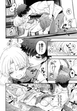 Page 199 of Junai Porno - Pure Love Porno