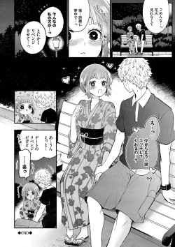 Page 97 of Junai Porno - Pure Love Porno