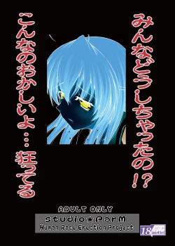 Page 22 of PM15 Minna ga Nozomu Kotae | Everyone's Desired Response