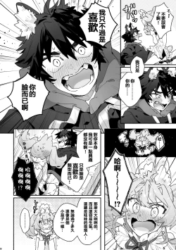 Page 9 of ♂ ga Uke. Usagikun