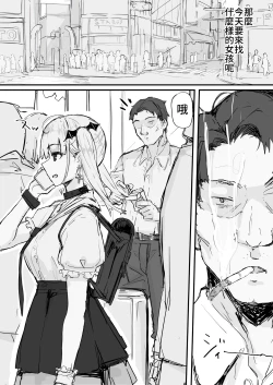 Page 14 of Kankaku shadan de haraimasu