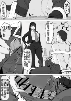 Page 19 of Kankaku shadan de haraimasu