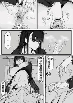 Page 40 of Kankaku shadan de haraimasu