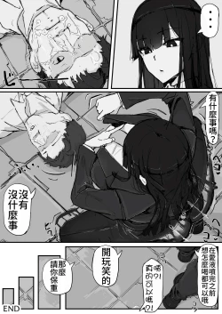 Page 47 of Kankaku shadan de haraimasu