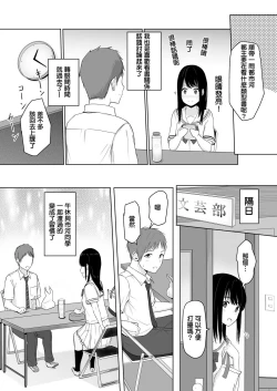 Page 11 of Kimi ga Tame. | For Your Sake.