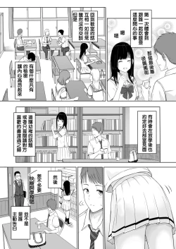 Page 12 of Kimi ga Tame. | For Your Sake.