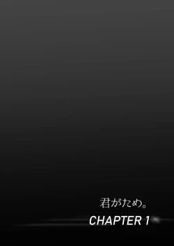 Page 2 of Kimi ga Tame. | For Your Sake.