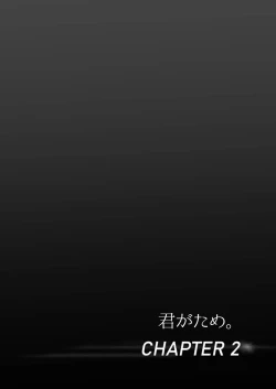 Page 31 of Kimi ga Tame. | For Your Sake.