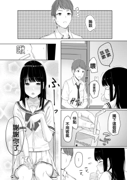 Page 6 of Kimi ga Tame. | For Your Sake.