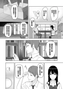 Page 8 of Kimi ga Tame. | For Your Sake.