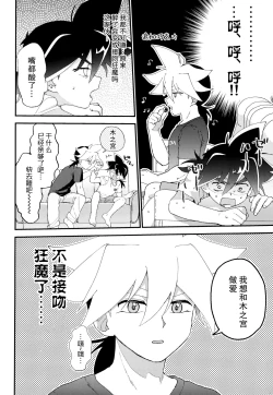 Page 11 of Wonder Chocolate