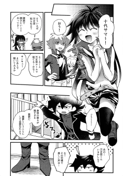 Page 106 of Ashita kara soku ochi sarenda