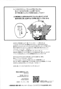 Page 109 of Ashita kara soku ochi sarenda