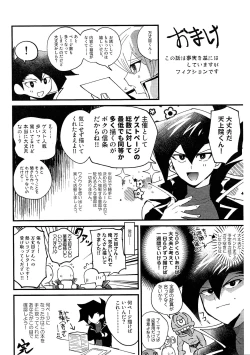 Page 111 of Ashita kara soku ochi sarenda