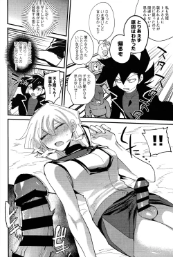 Page 13 of Ashita kara soku ochi sarenda