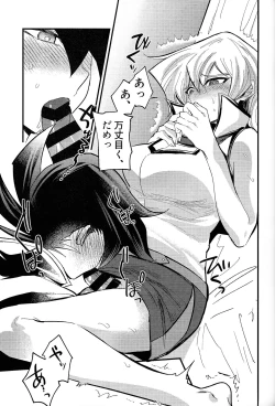 Page 18 of Ashita kara soku ochi sarenda