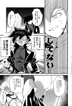 Page 20 of Ashita kara soku ochi sarenda