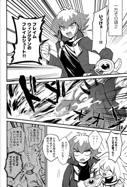 Page 33 of Ashita kara soku ochi sarenda