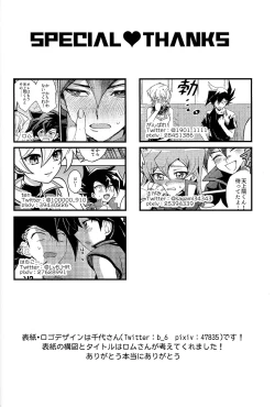 Page 35 of Ashita kara soku ochi sarenda