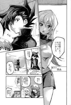 Page 36 of Ashita kara soku ochi sarenda