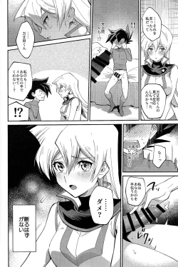 Page 43 of Ashita kara soku ochi sarenda