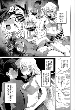 Page 44 of Ashita kara soku ochi sarenda