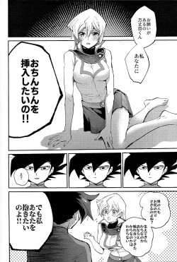 Page 45 of Ashita kara soku ochi sarenda